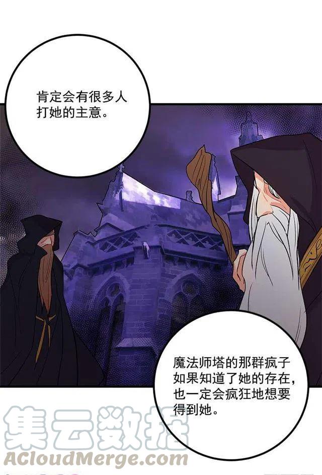 我是这一家儿的孩子漫画,以生命起誓2图