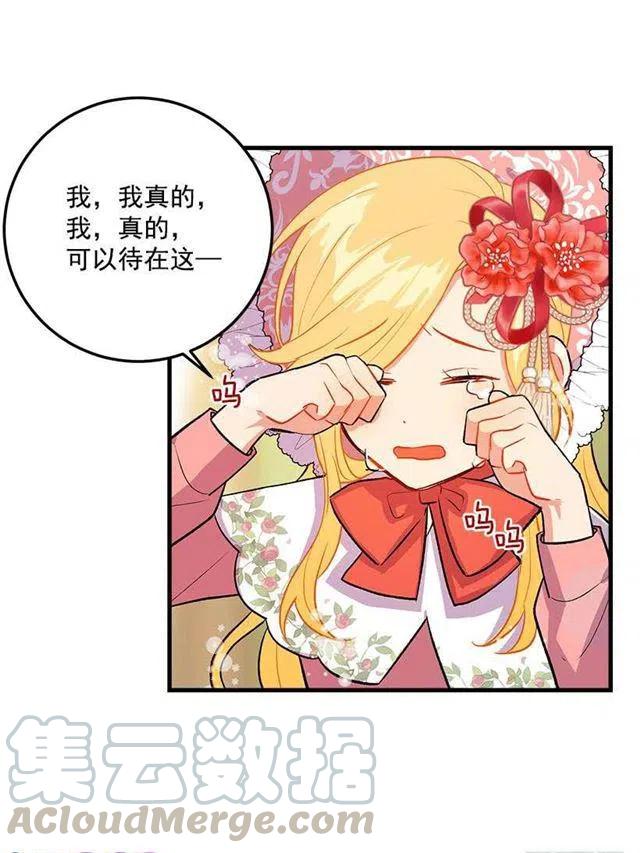 我是这一家儿的孩子漫画,终于见面啦3图