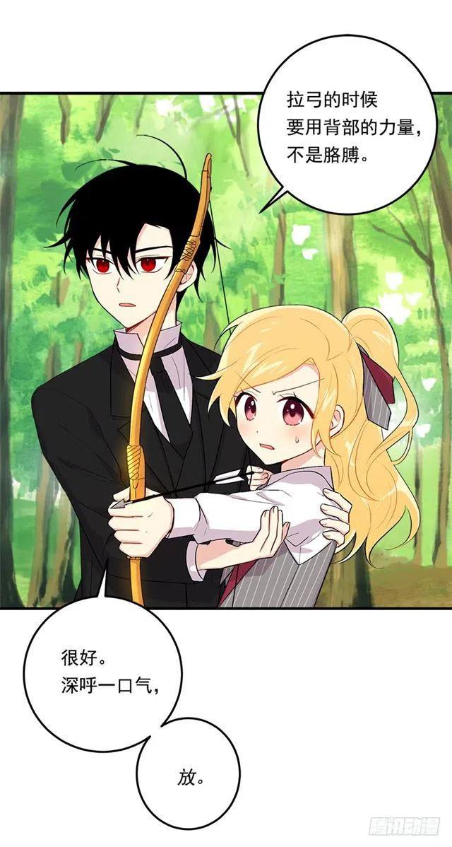 我是这一家儿的孩子漫画,87.我命令你放弃女儿！3图