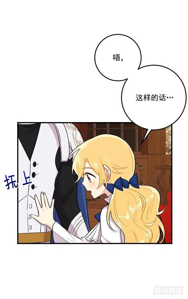 我是这一家儿的孩子漫画,82.我担心你会受到伤害3图