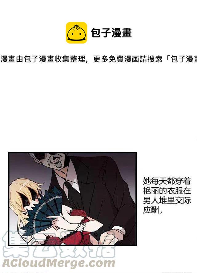 我是这一家儿的孩子漫画,我被亲妈给卖了？！1图
