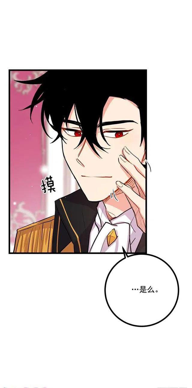 我是这一家儿的孩子漫画,受宠若惊1图