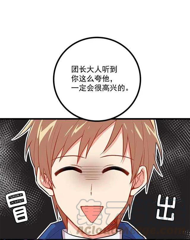 我是这一家儿的孩子漫画,我真是个傻瓜2图