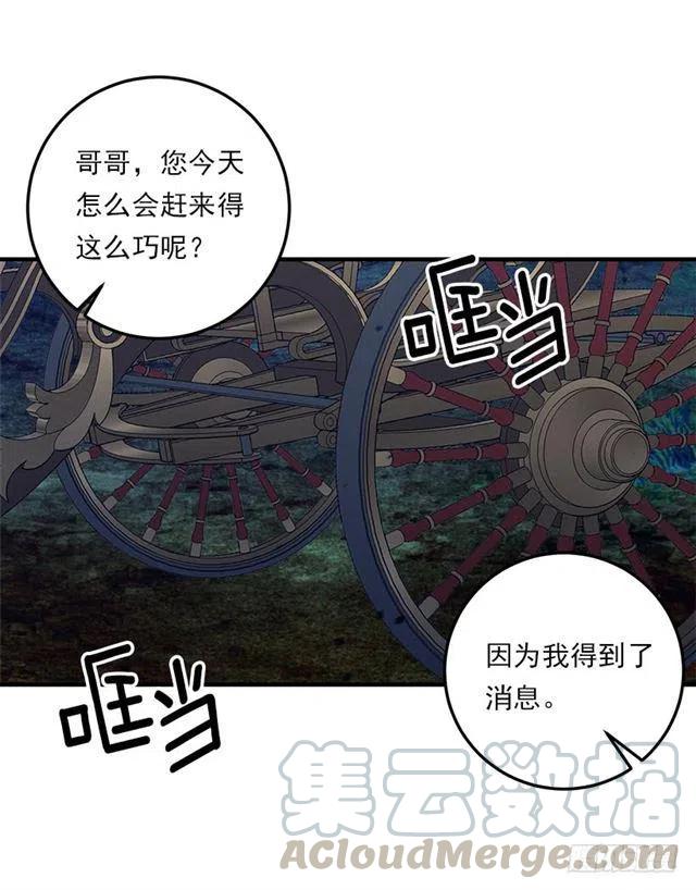 我是这一家儿的孩子漫画,124.原来是“影子”的功劳2图