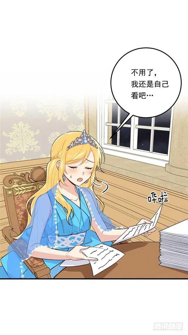 我是这一家儿的孩子漫画,112.你可以使用影子了3图