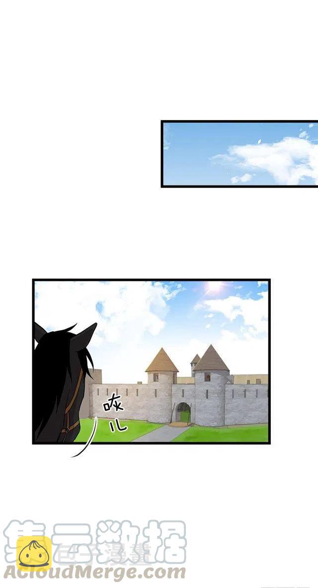 我是这一家儿的孩子漫画,44.公爵的秘密1图