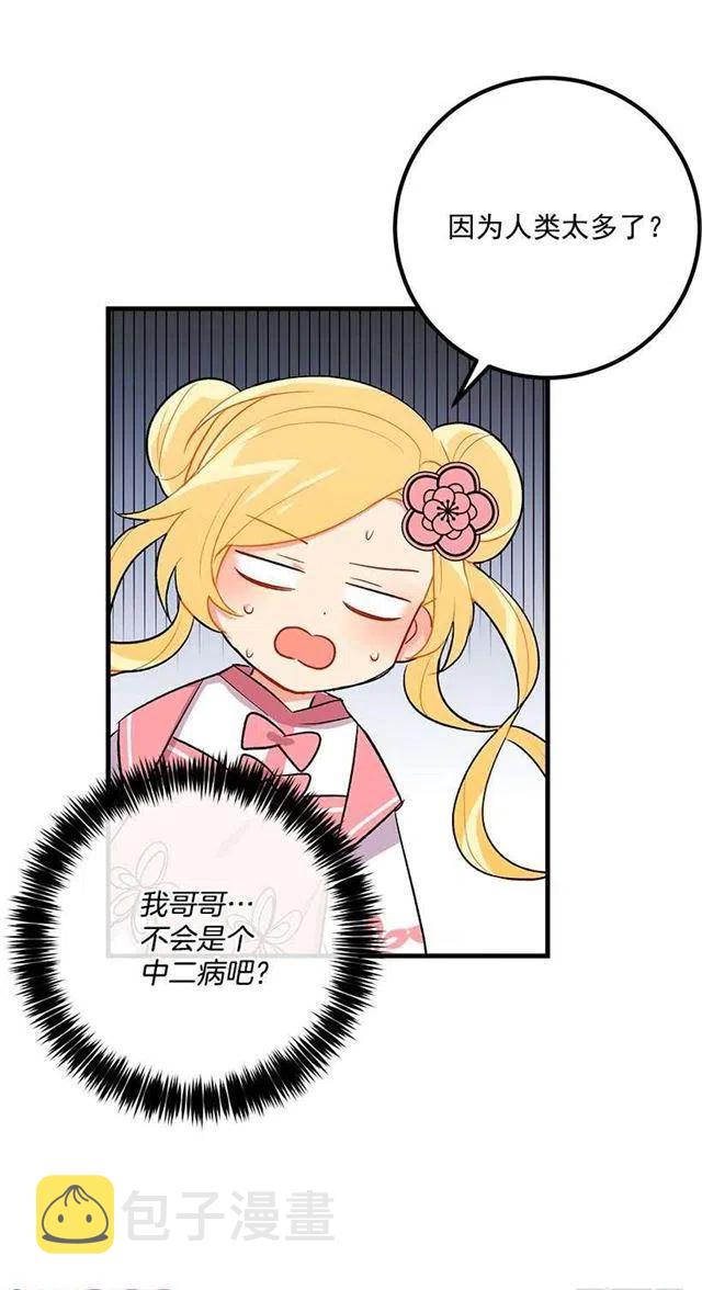 我是这一家儿的孩子漫画,以生命起誓1图