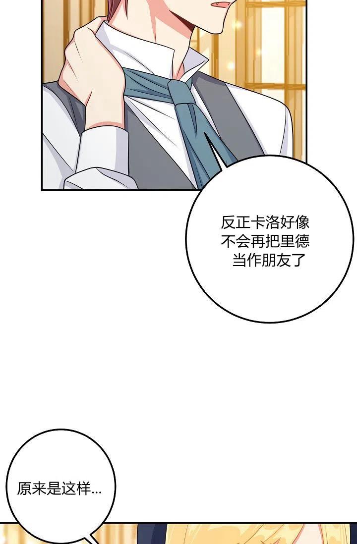 我是这一家儿的孩子漫画,1631图