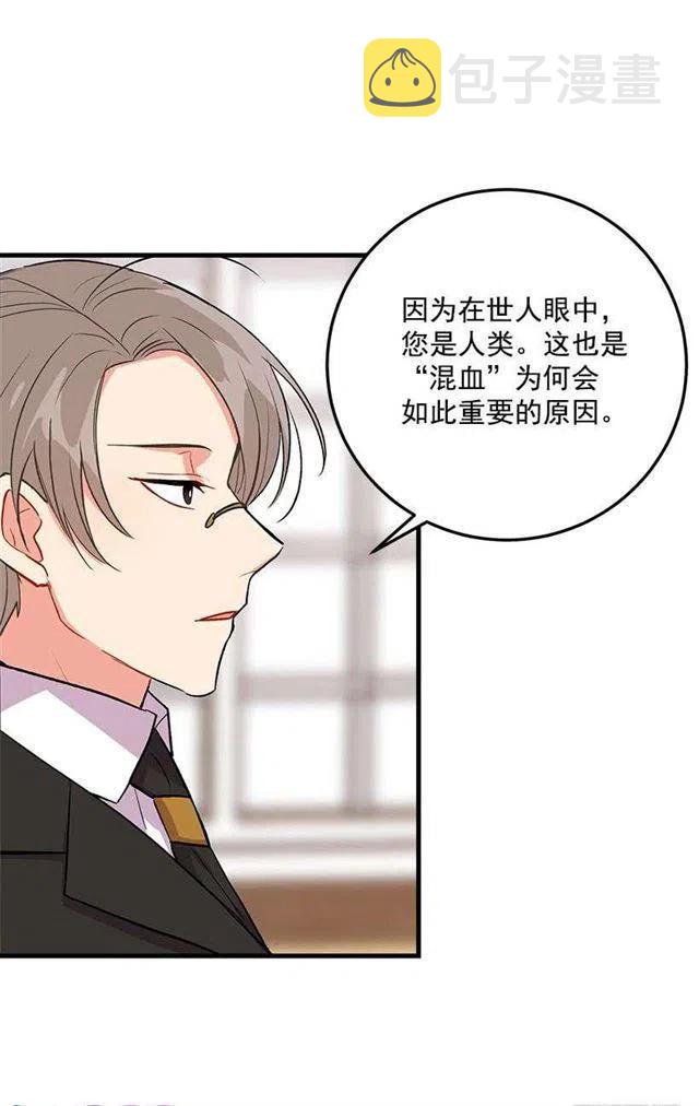 我是这一家儿的孩子漫画,成为国王的人4图