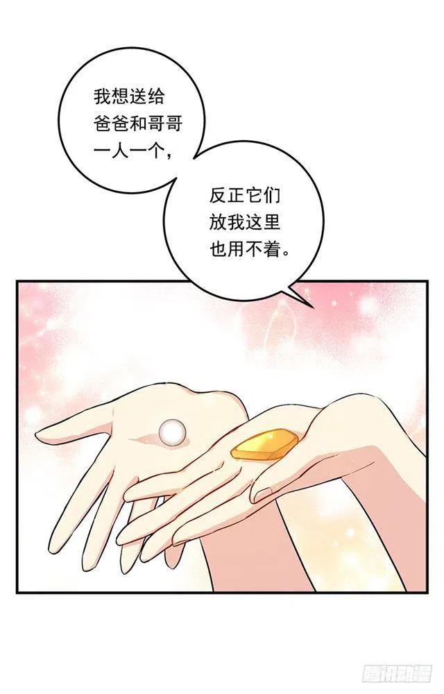我是这一家儿的孩子漫画,82.我担心你会受到伤害1图