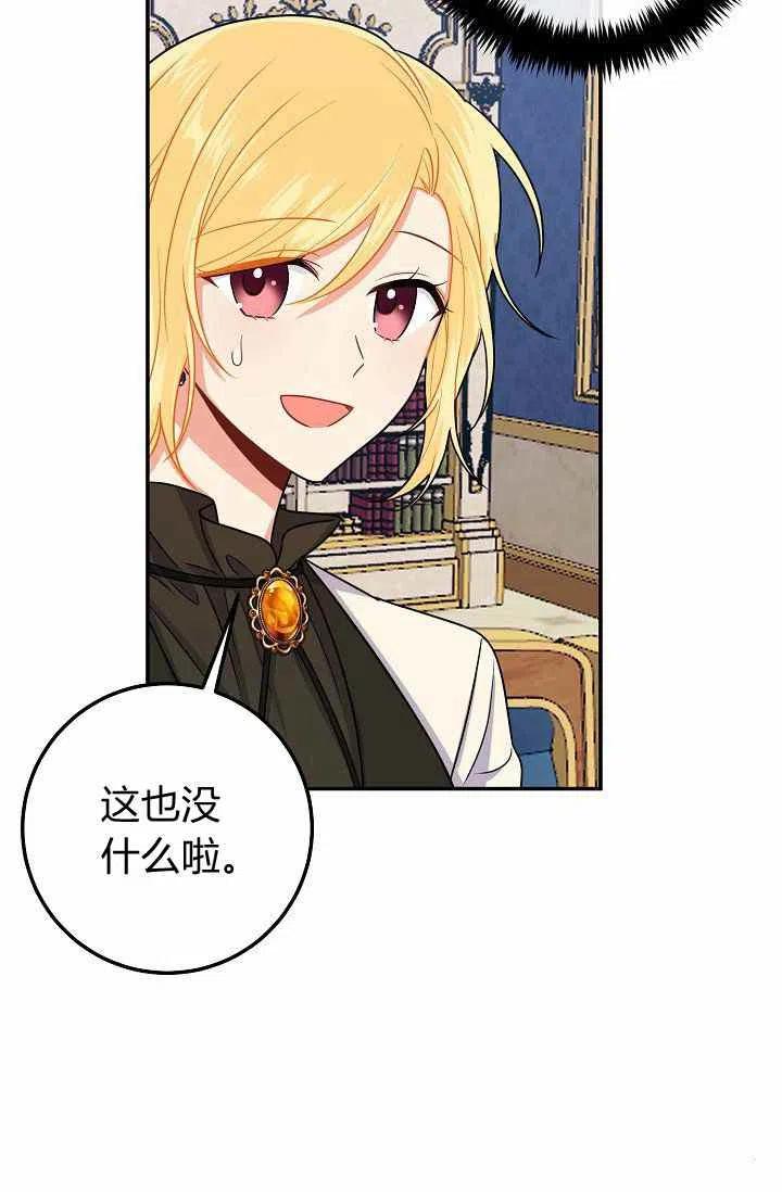 我是这一家儿的孩子漫画,1721图