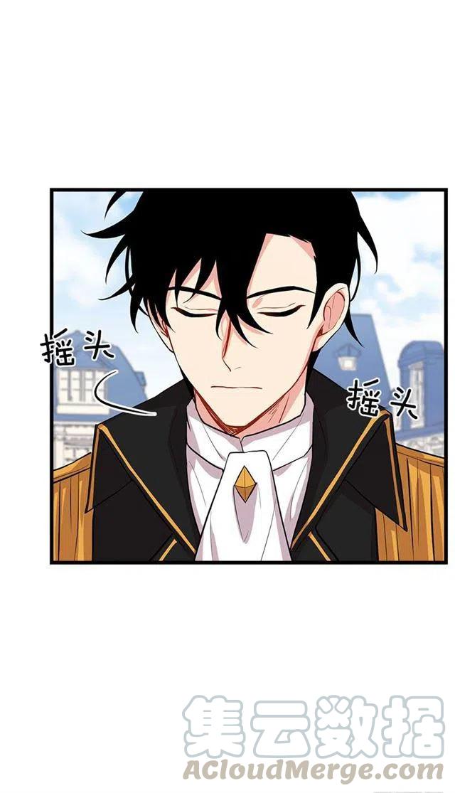 我是这一家儿的孩子漫画,44.公爵的秘密5图