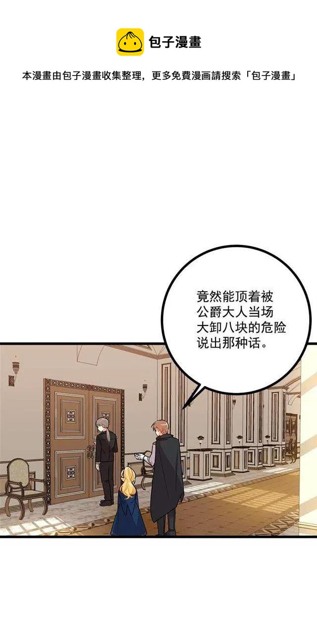 我是这一家儿的孩子漫画,47.精灵的护佑3图