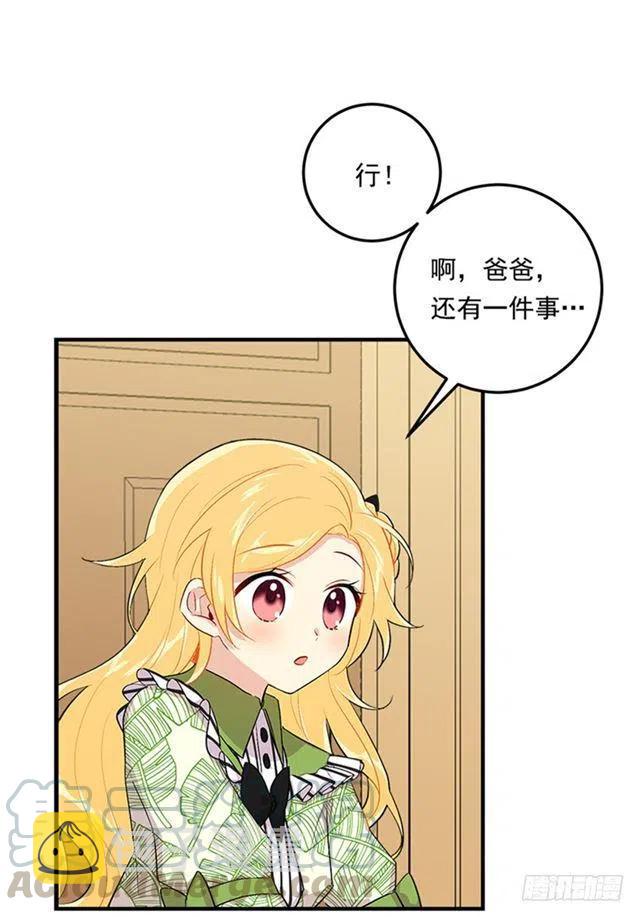 我是这一家儿的孩子漫画,78.魔法师十三5图