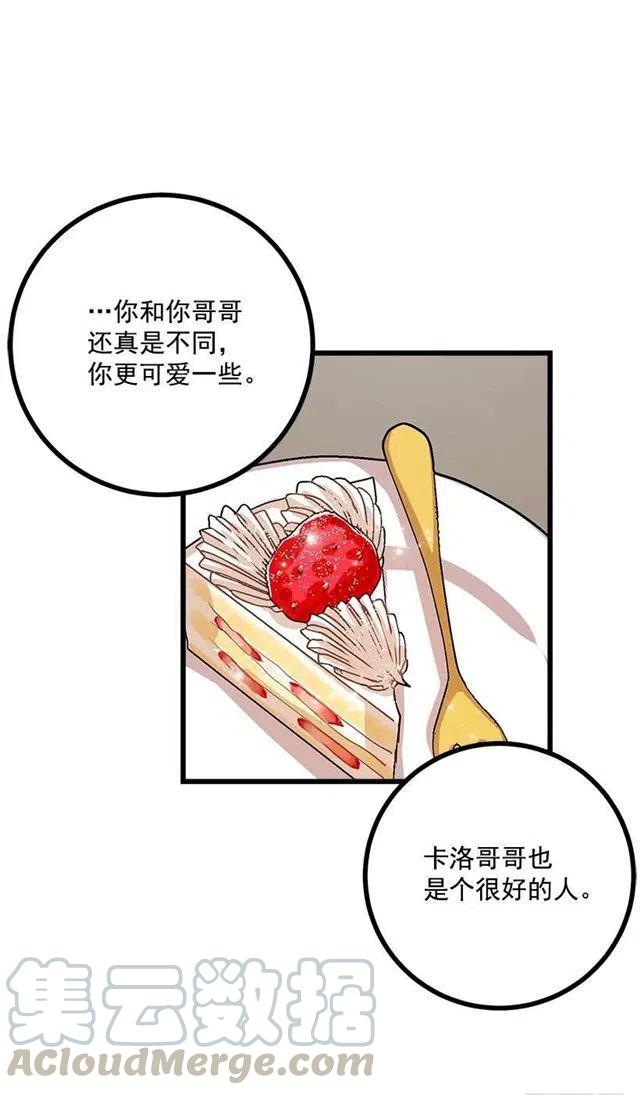 我是这一家儿的孩子漫画,王后陛下2图