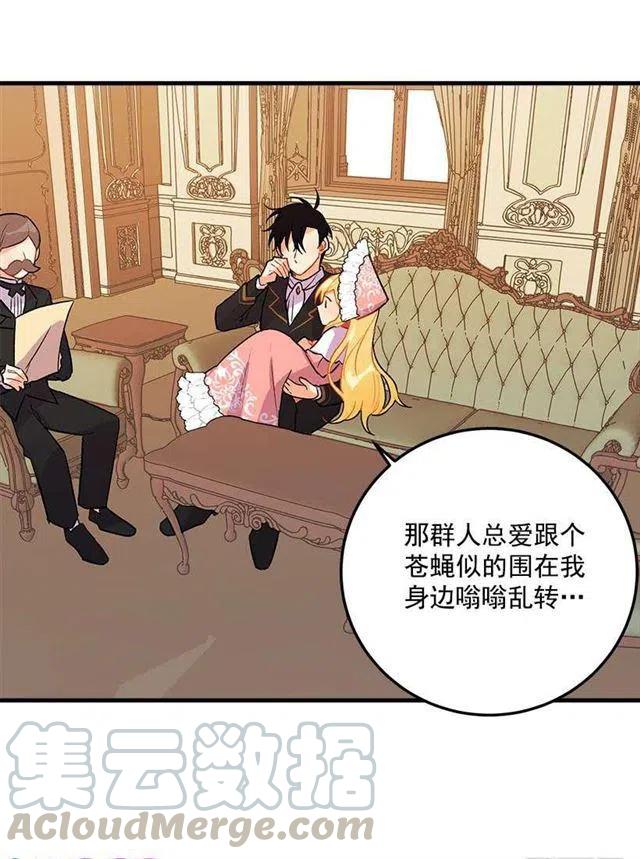 我是这一家儿的孩子漫画,终于见面啦5图