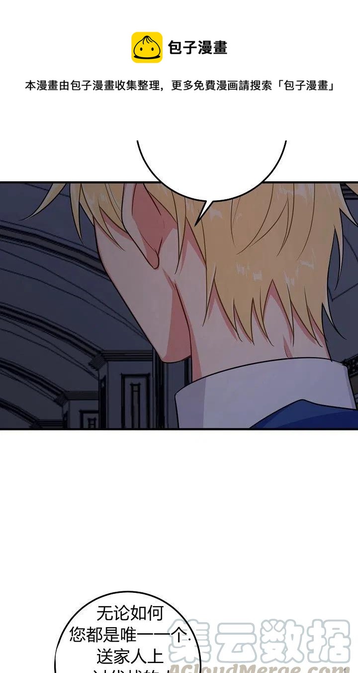 我是这一家儿的孩子漫画,1303图