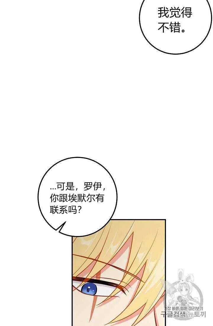 我是这一家儿的孩子漫画,1714图