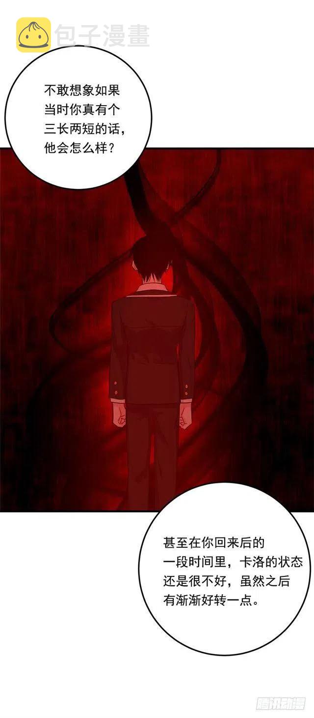 我是这一家儿的孩子漫画,106.为什么说监视呢？5图