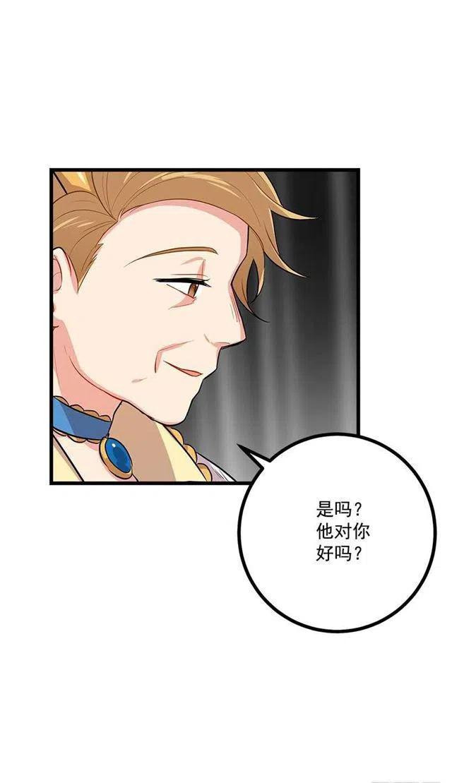 我是这一家儿的孩子漫画,王后陛下3图