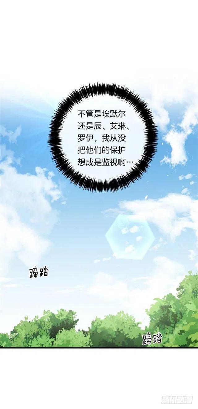 我是这一家儿的孩子漫画,106.为什么说监视呢？4图