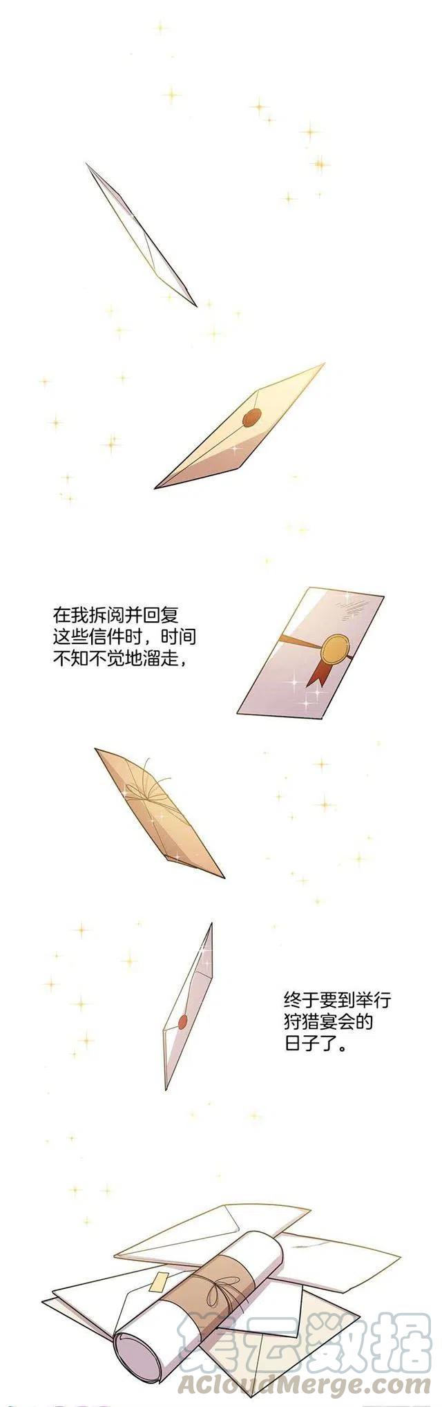 我是这一家儿的孩子漫画,48.眼里只有小姐一人2图