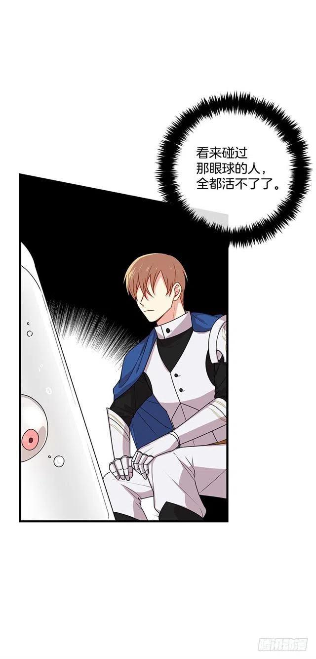 我是这一家儿的孩子漫画,69.混血实验4图