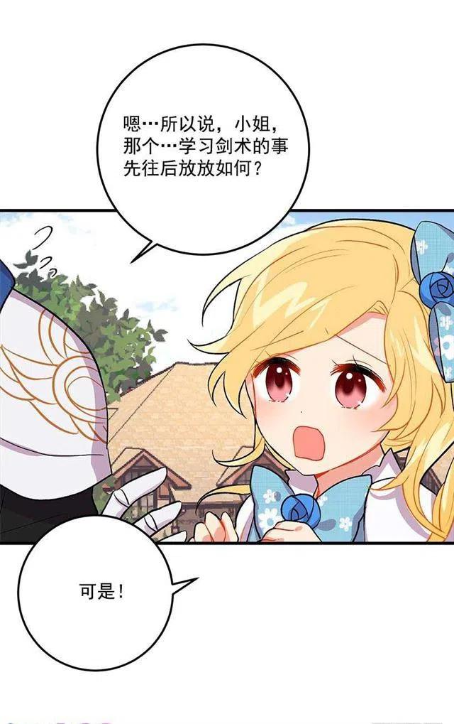 我是这一家儿的孩子漫画,灵力2图