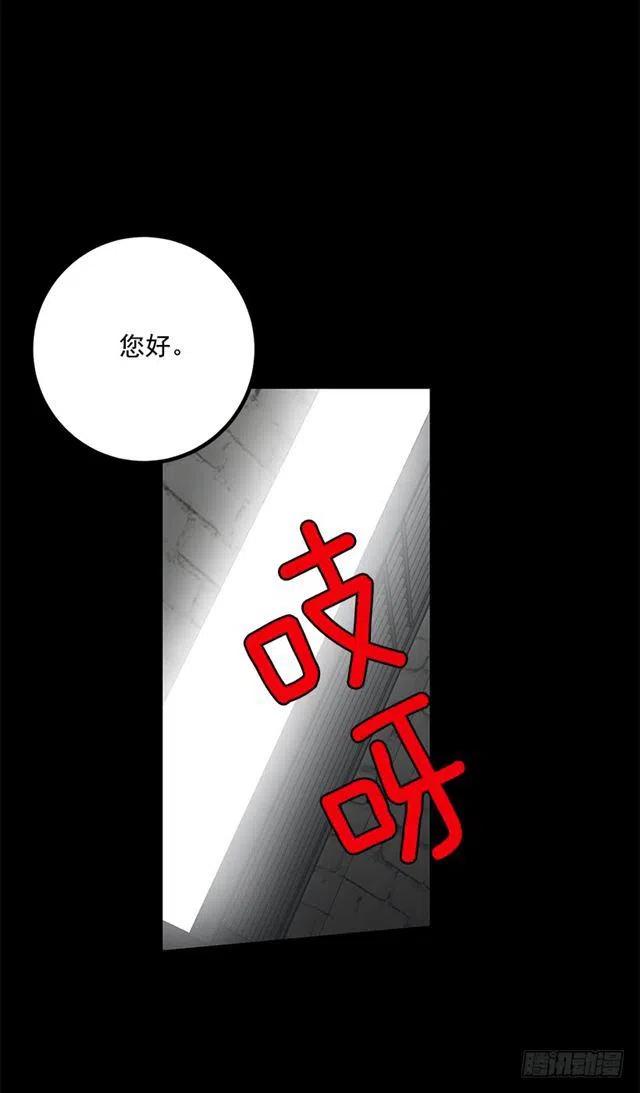 我是这一家儿的孩子漫画,68.我不会杀了您1图