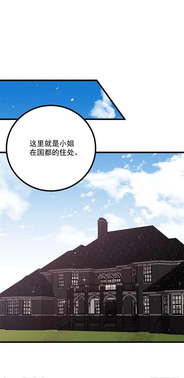 我是这一家儿的孩子漫画,糖果屋1图