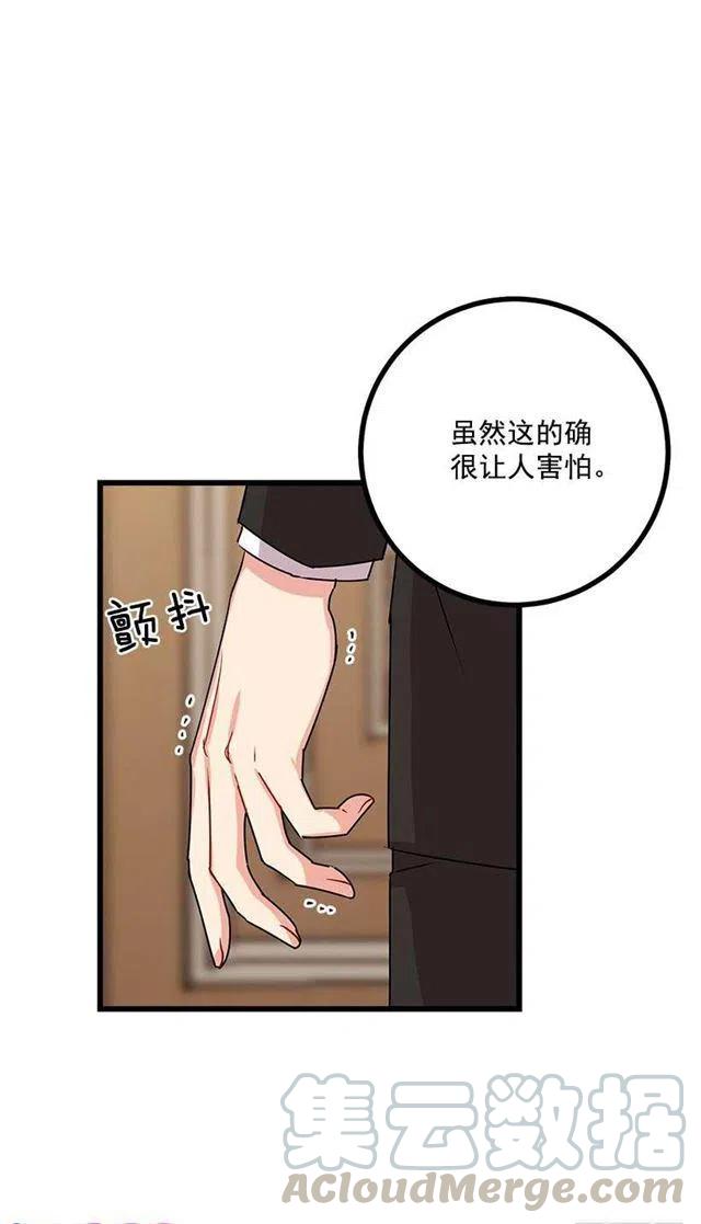 我是这一家儿的孩子漫画,47.精灵的护佑5图