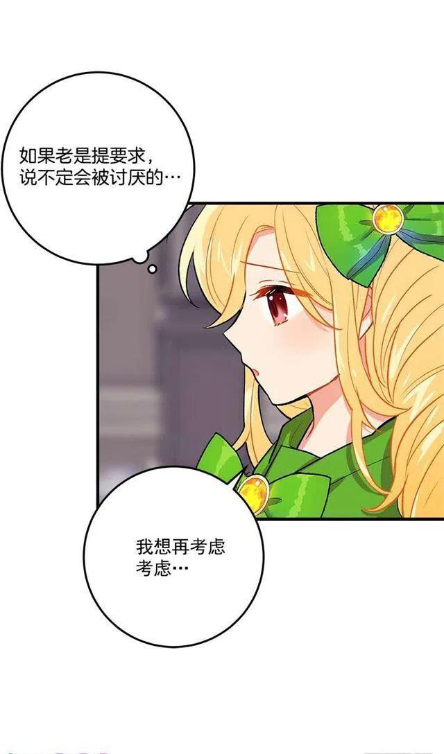 我是这一家儿的孩子漫画,灵力1图