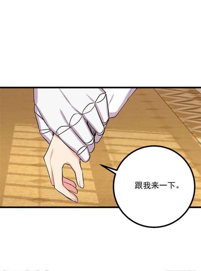 我是这一家儿的孩子漫画,埃默尔的嘱托3图