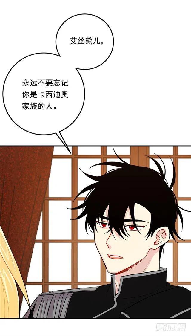 我是这一家儿的孩子漫画,99.替我保守秘密4图