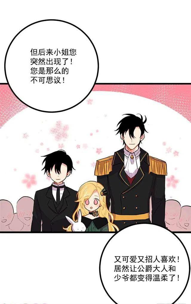 我是这一家儿的孩子漫画,罗伊的试探3图