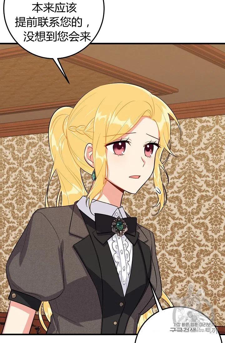 我是这一家儿的孩子漫画,1362图