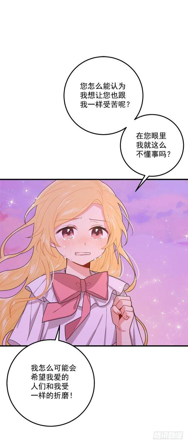 我是这一家儿的孩子漫画,75.你是白痴吗3图