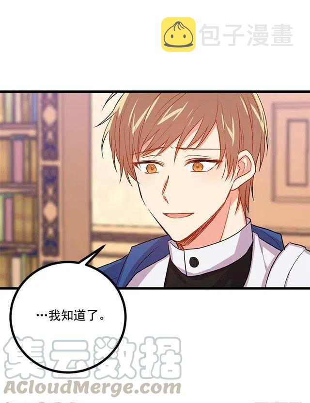 我是这一家儿的孩子漫画,爸爸陪我一起睡3图