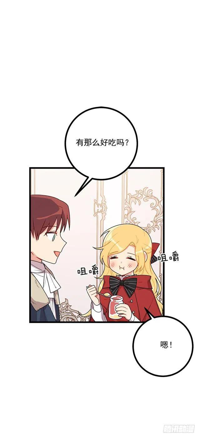 我是这一家儿的孩子漫画,61.冬天的快乐3图