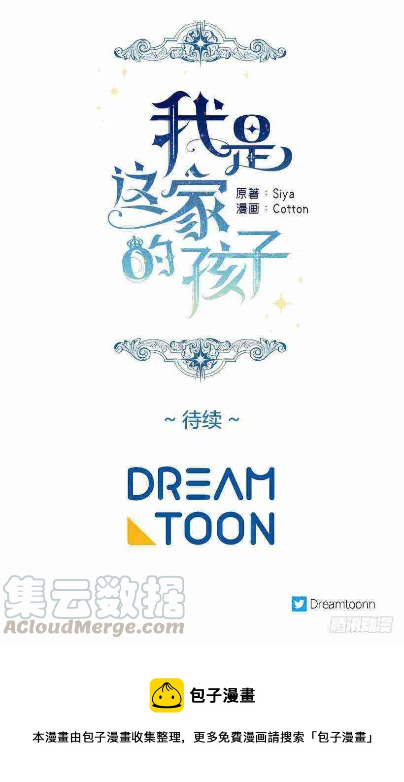 我是这一家儿的孩子漫画,1363图