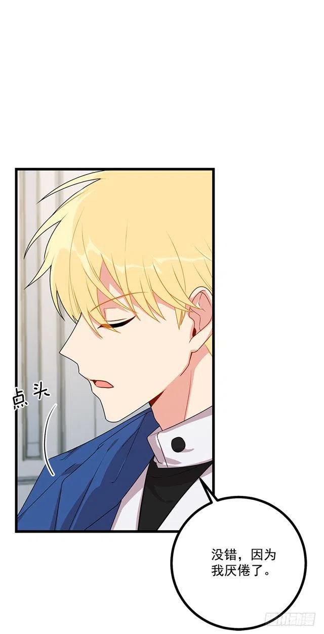 我是这一家儿的孩子漫画,62.生日礼物1图