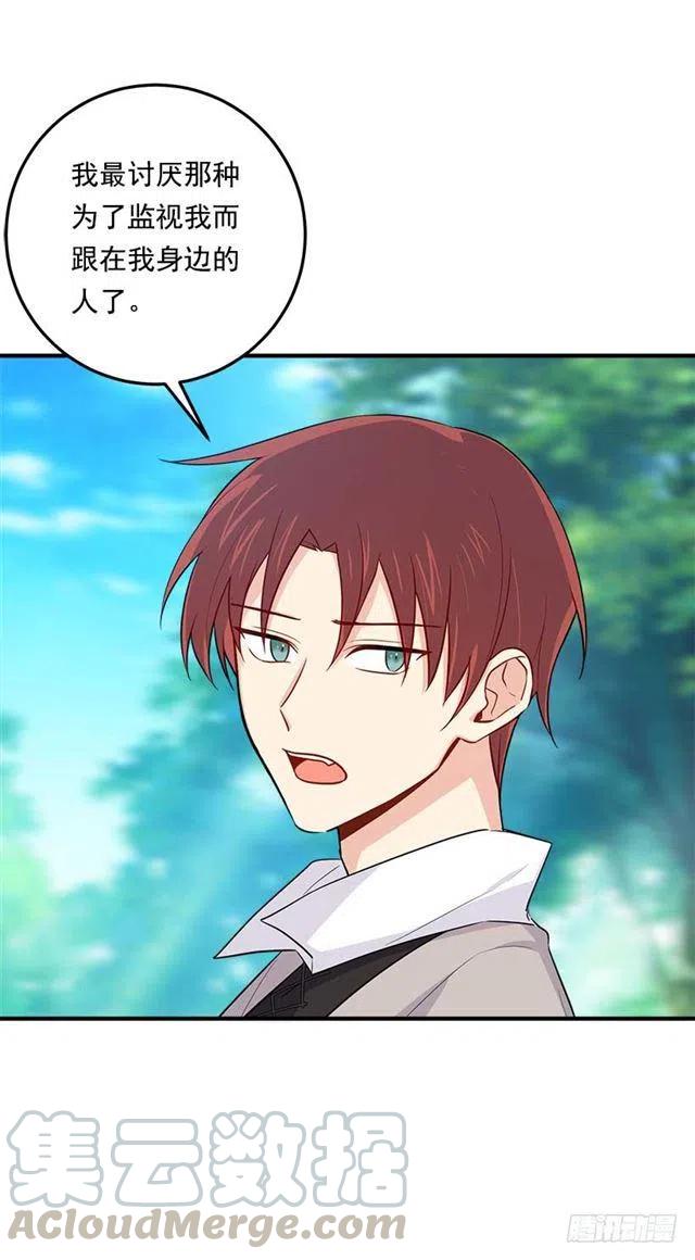 我是这一家儿的孩子漫画,106.为什么说监视呢？2图