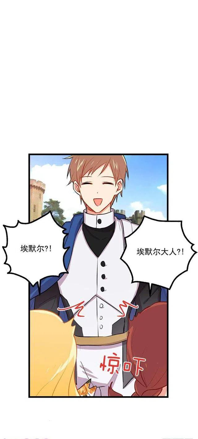 我是这一家儿的孩子漫画,我真是个傻瓜3图