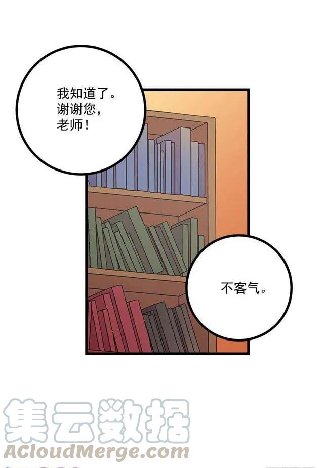 我是这一家儿的孩子漫画,受宠若惊2图