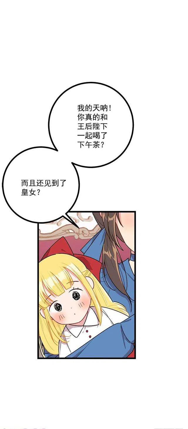 我是这一家儿的孩子漫画,53.鬼话连篇1图