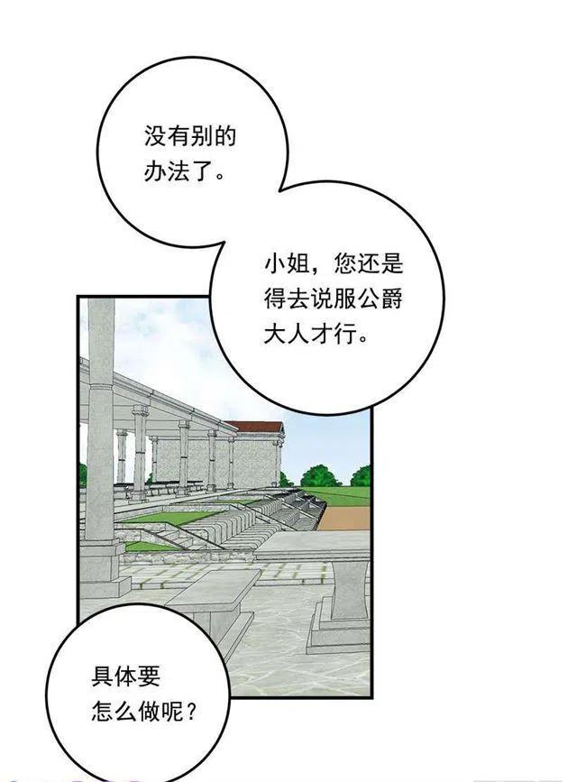 我是这一家儿的孩子漫画,93.哥哥的毕业典礼1图