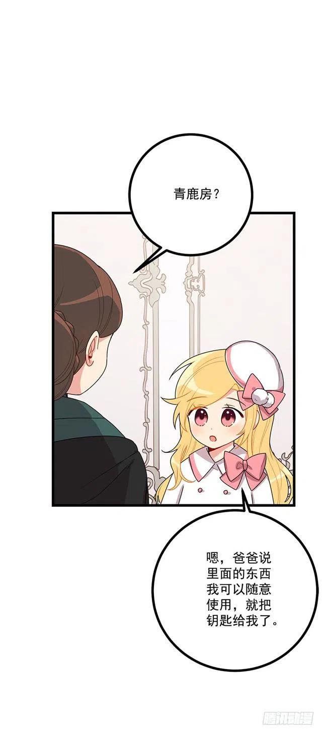 我是这一家儿的孩子漫画,62.生日礼物5图