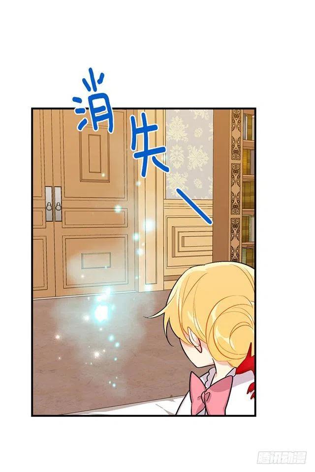 我是这一家儿的孩子漫画,84.有事请安帮忙1图