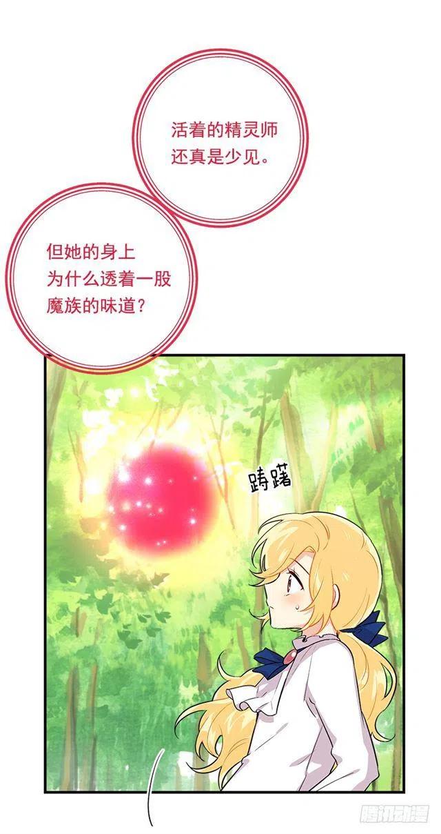 我是这一家儿的孩子漫画,80.应该能跟他走吧？！4图