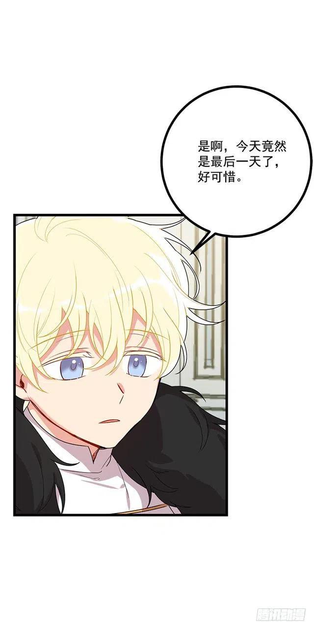 我是这一家儿的孩子漫画,61.冬天的快乐5图